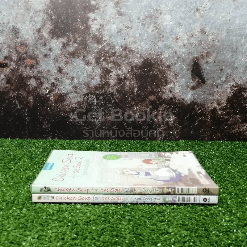 Chicken Soup for the Soul เรื่องเล่าซาบซึ้งบำรุงใจ ฉบับการ์ตูน เล่ม 1-2 รูปที่ 2