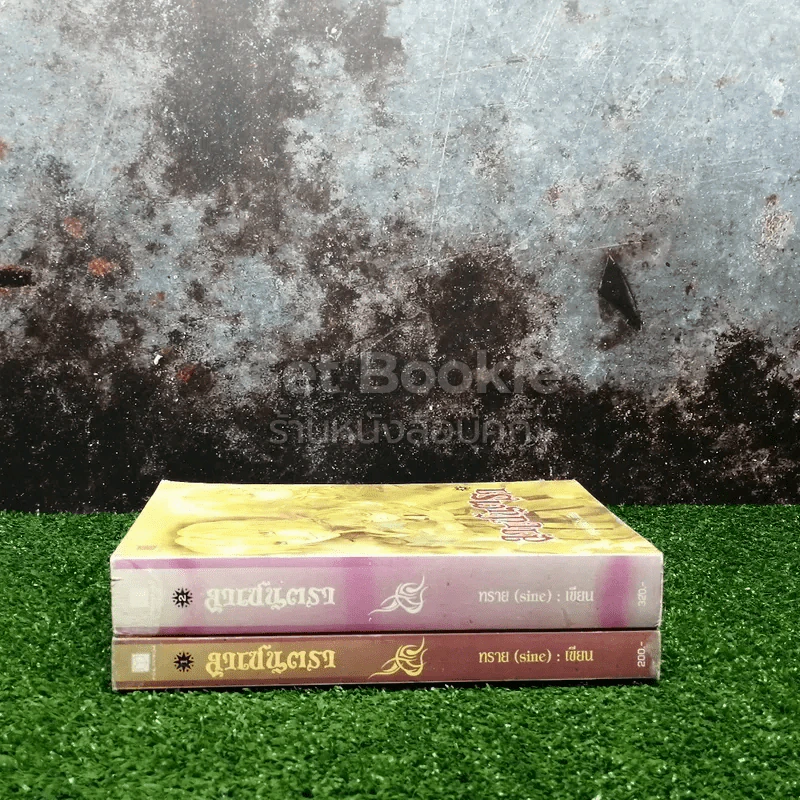 ลาเซนตรา เล่ม 1-2 รูปที่ 2