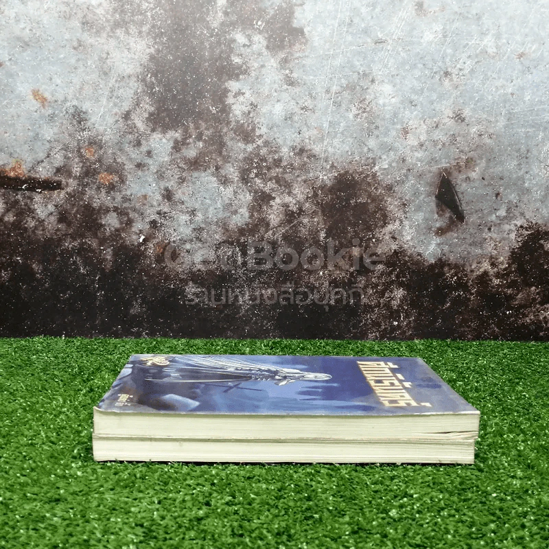 ศึกนิรันดร์ เล่ม 1-2 รูปที่ 3