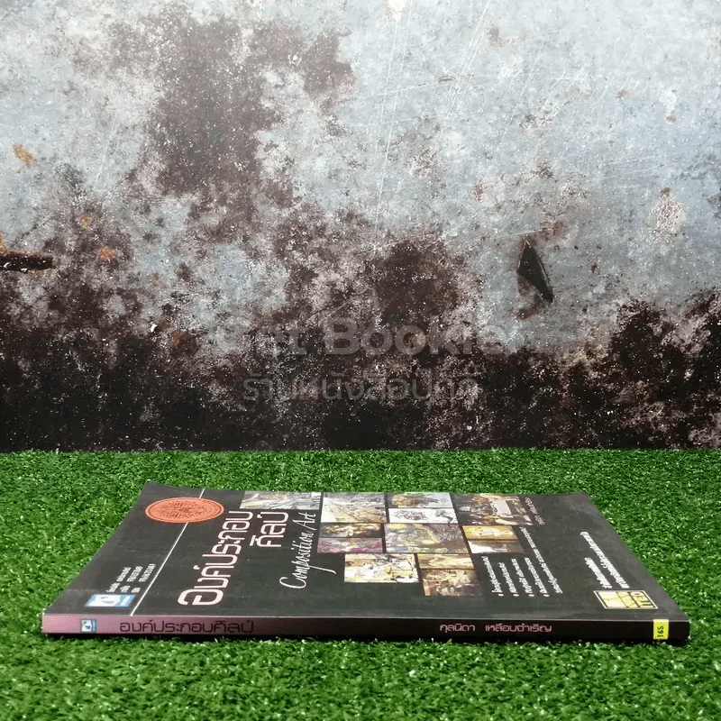 องค์ประกอบศิลป์ Composition Art รูปที่ 2