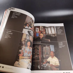 สารคดี ฉบับพิเศษ รวมเลือดเนื้อชาติเชื้อไทย รวม 3 เหตุการณ์สำคัญทางประวัติศาสตร์การเมืองไทย รูปที่ 3