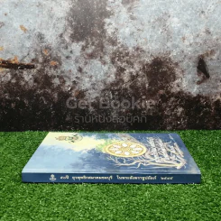 50 ปี ยุวพุทธิกสมาคมชลบุรีในพระสังฆราชูปถัมภ์ 2545 รูปที่ 2