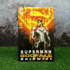 Superman Godfall ศึกเทพเจ้า รูปที่ 1