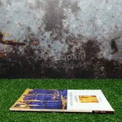 เทคนิคการระบายสีน้ำมันและศิลปวิจัย รูปที่ 2