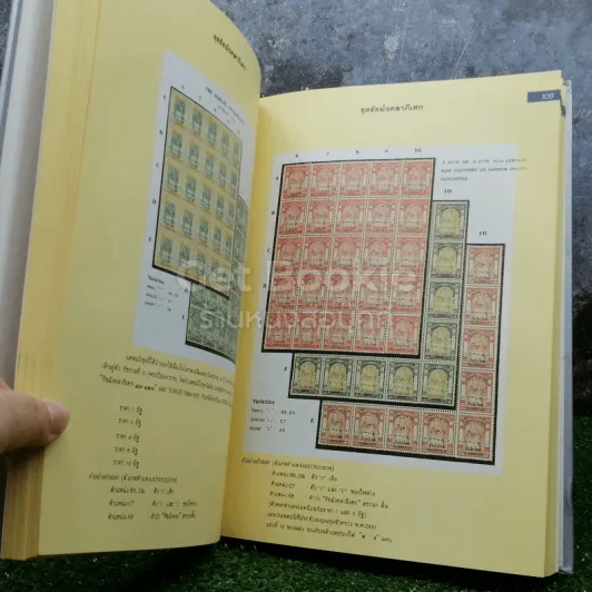 ตำนานไปรษณีย์ไทย พ.ศ.2379-2486 A Study of Thai Mail 1836-1943 รูปที่ 6