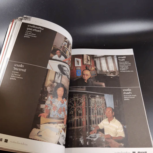 สารคดี ฉบับพิเศษ รวมเลือดเนื้อชาติเชื้อไทย รวม 3 เหตุการณ์สำคัญทางประวัติศาสตร์การเมืองไทย รูปที่ 3