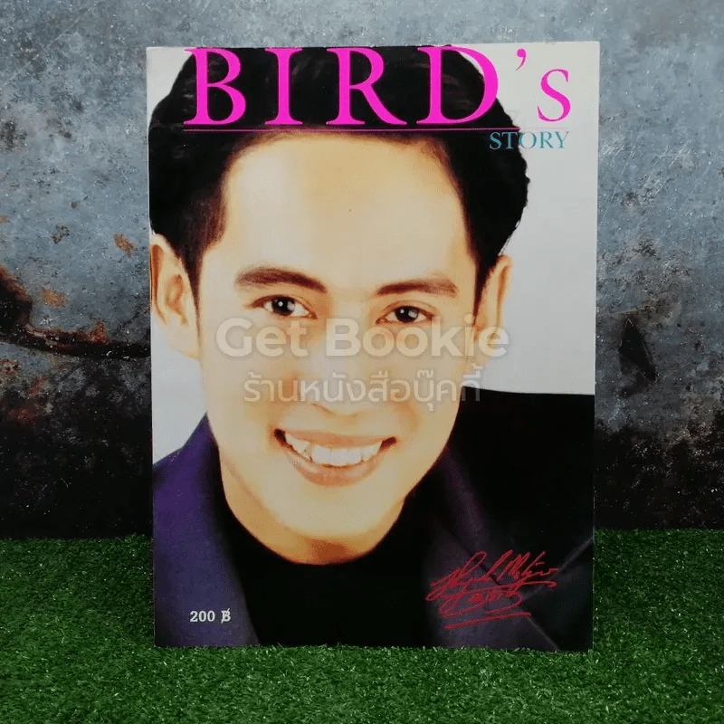 BIRD's Story เบิร์ด ธงไชย รูปที่ 1