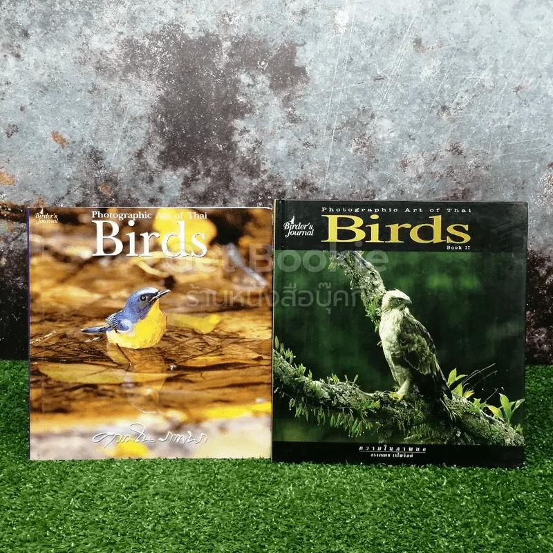 Photographic Art of Thai Bird ความในภาพนก 2 เล่ม รูปที่ 1