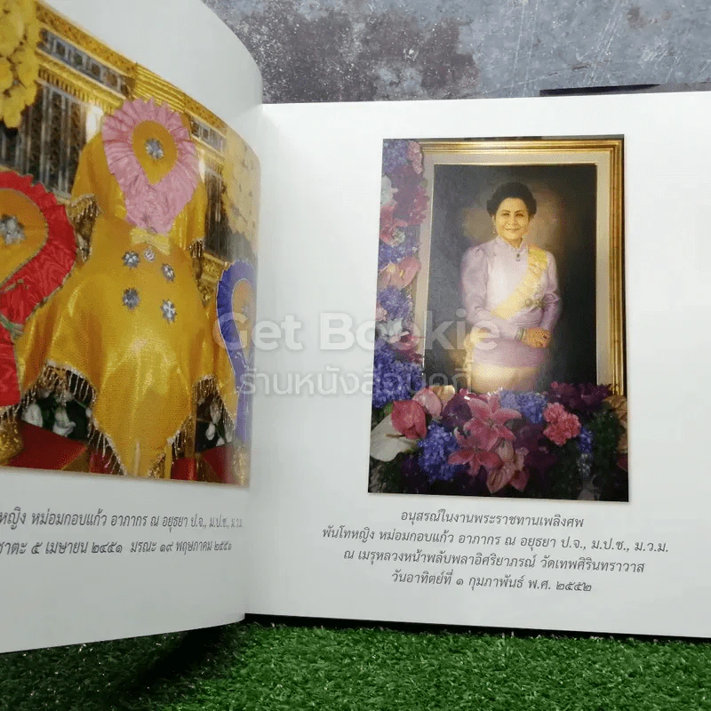 กอบแก้วกอปรการุณย์ รูปที่ 4