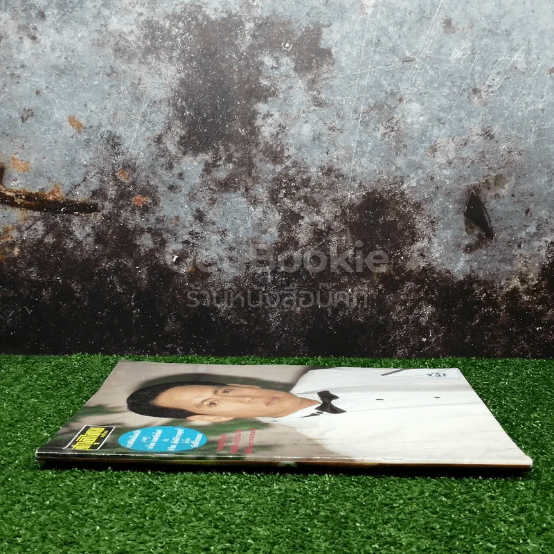 สกุลไทย รายสัปดาห์ เบิร์ด ธงไชย รูปที่ 2