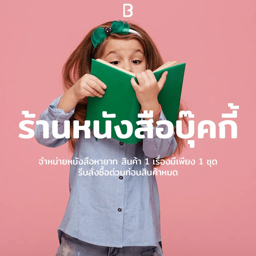 การเขียนภาพสีน้ำ - รศ.สุชาติ รูปที่ 3