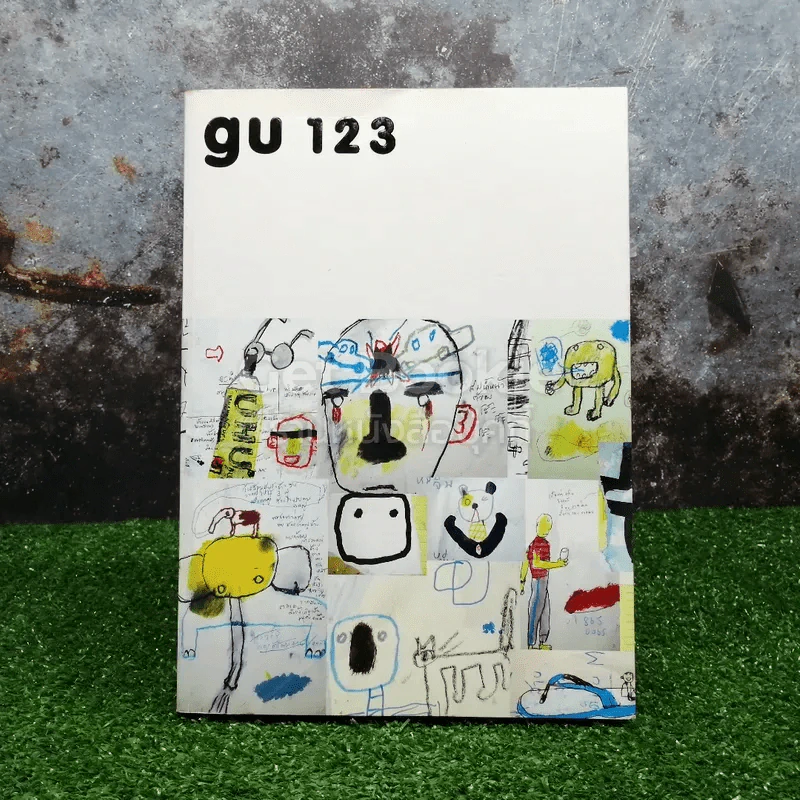 gu 123 - โน๊ต อุดม แต้พานิช รูปที่ 1