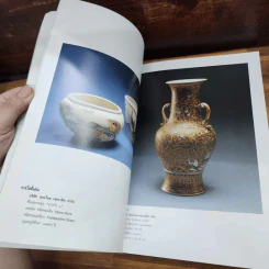 การแสดงศิลปะเครื่องปั้นดินเผาแห่งชาติ ครั้งที่ 5 รูปที่ 18