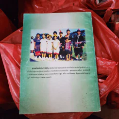 กะเหรี่ยงโพล่วง เขตวัฒนธรรมราชบุรี รูปที่ 14