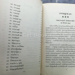 กรรมฐาน 40 รูปที่ 5