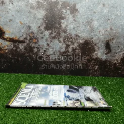 Science Illustrated February 2012 รูปที่ 2