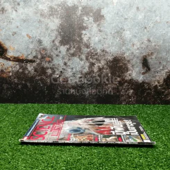 Science Illustrated October 2012 รูปที่ 2
