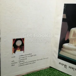 อตุโล ไม่มีใดเทียม ประวัติ ปฏิปทา และคำสอน หลวงปู่ดุลย์ อตุโล รูปที่ 6
