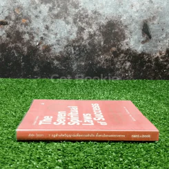 The Seven Spiritual Laws of Success 7 กฎด้านจิตวิญญาณเพื่อความสำเร็จทั้งทางโลกและทางธรรม รูปที่ 2