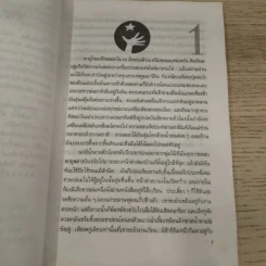 คนหลงโลก รูปที่ 10