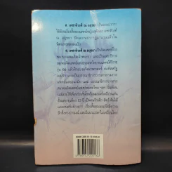 ฉันอยู่นี่ศัตรูที่รัก รูปที่ 4
