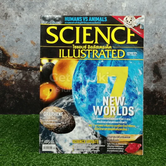Science Illustrated October 2014 รูปที่ 1