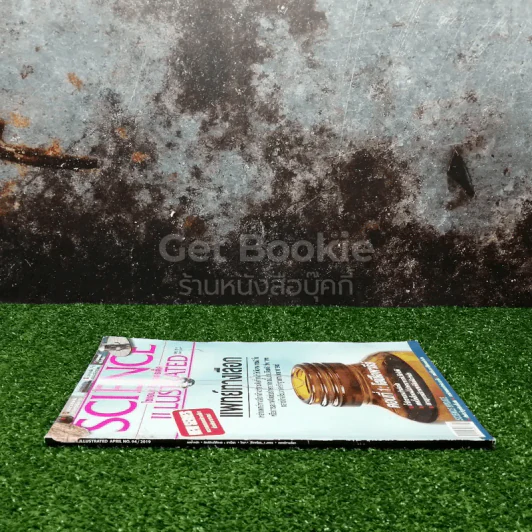 Science Illustrated April 2019 รูปที่ 2