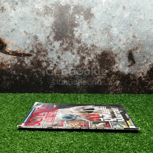 Science Illustrated October 2012 รูปที่ 2