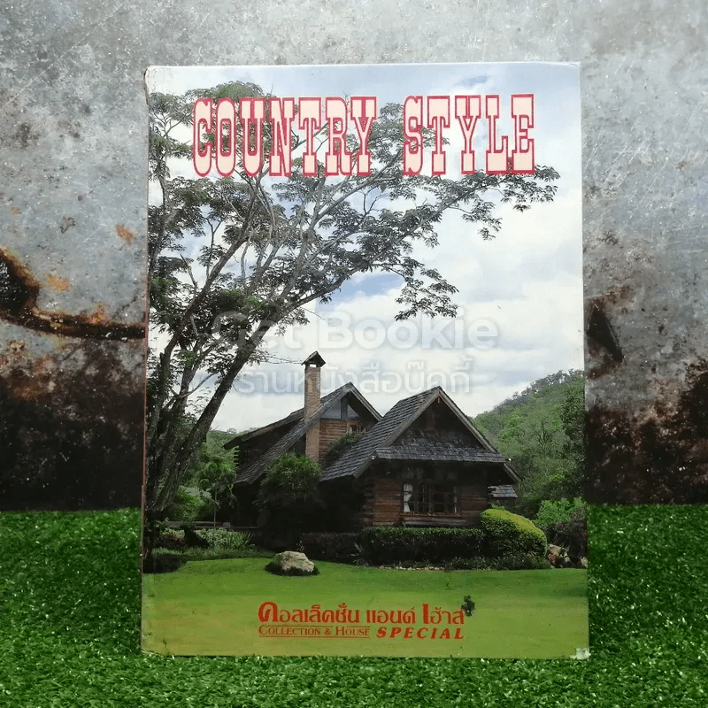 Collection & House ฉบับพิเศษ Country Style รูปที่ 1