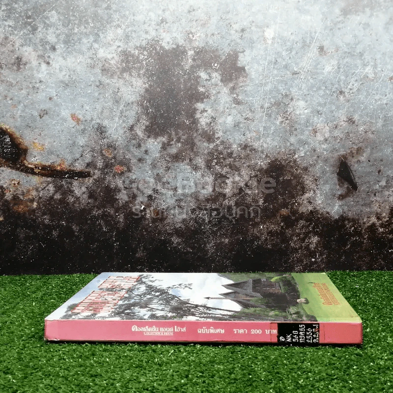 Collection & House ฉบับพิเศษ Country Style รูปที่ 2