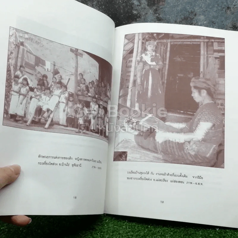 กะเหรี่ยงโพล่วง เขตวัฒนธรรมราชบุรี รูปที่ 4