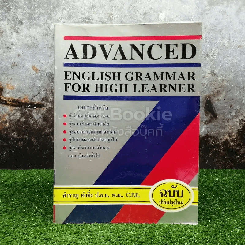 Advanced English Grammar For High Learner รูปที่ 1