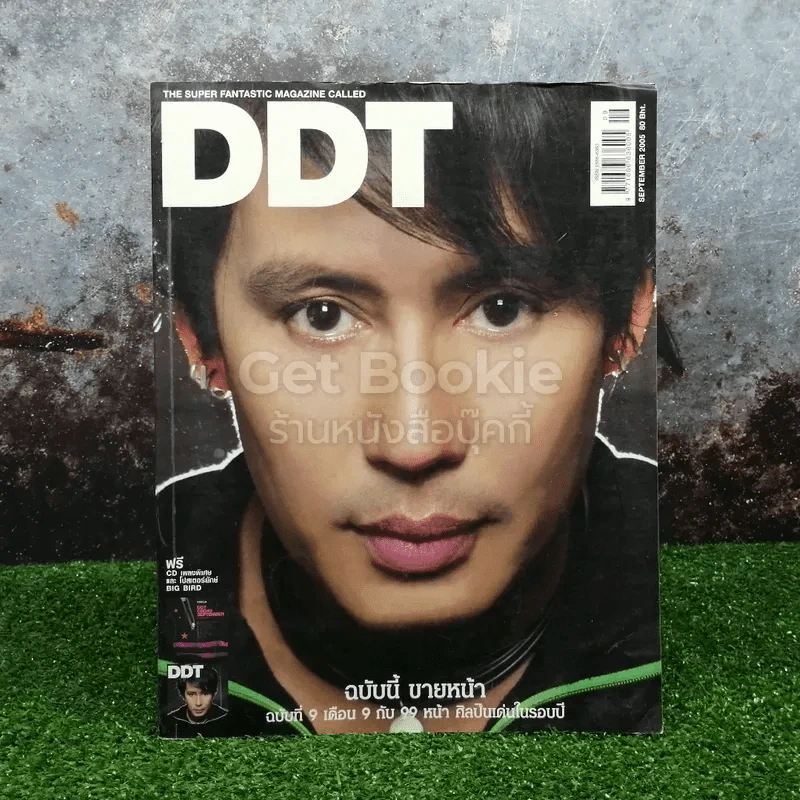 DDT September 2005 ปกเบิร์ด ธงไชย รูปที่ 1