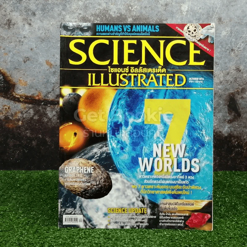 Science Illustrated October 2014 รูปที่ 1