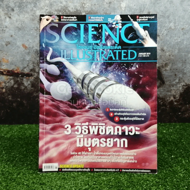 Science Illustrated January 2019 รูปที่ 1