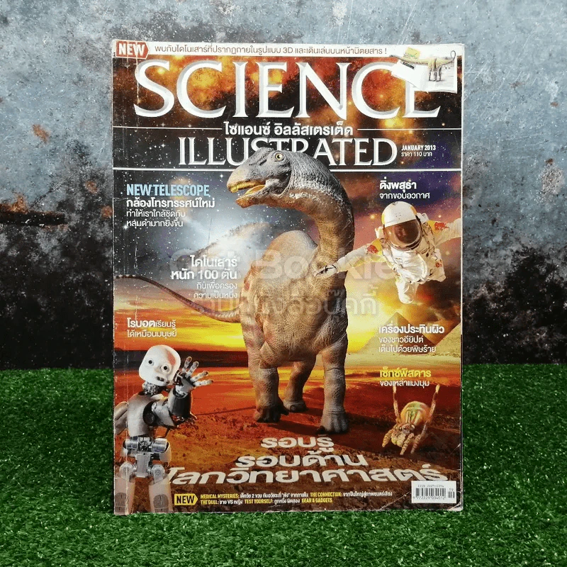 Science Illustrated January 2013 รูปที่ 1