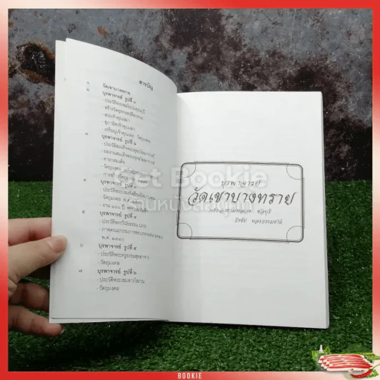 บูรพาจารย์ วัดเขาบางทราย พระอารามหลวง ชลบุรี รูปที่ 3
