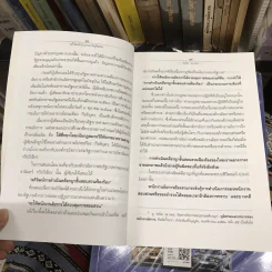 อภิวัฒน์กระบวนการยุติธรรม รูปที่ 14
