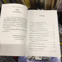 อภิวัฒน์กระบวนการยุติธรรม รูปที่ 4