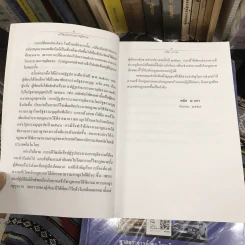 อภิวัฒน์กระบวนการยุติธรรม รูปที่ 10