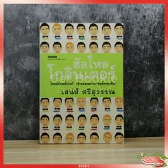 ฮัลโหล โกอินเตอร์