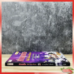คู่มือทำนายฝัน ฉบับสมบูรณ์ รูปที่ 2