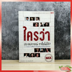 ใครว่าประสบการณ์หาซื้อไม่ได้ รูปที่ 1