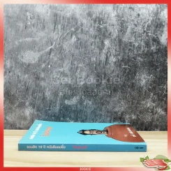 รวมฮิต 10 ปี หนังสืออมยิ้ม จิ้มตุ่มกุดจี่ รูปที่ 2