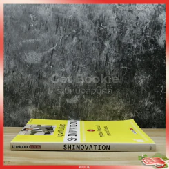 Shinovation บุญคลี ปลั่งศิริ ธันยวัชร์ รูปที่ 2