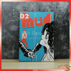 mud หมัด issue 02 เมษายน-มิถุนายน 2551 วารสารการ์ตูนทางเลือกแห่งประเทศไทย รูปที่ 1