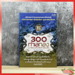 300 ทำเลทองขายของตลาดนัด รูปที่ 1
