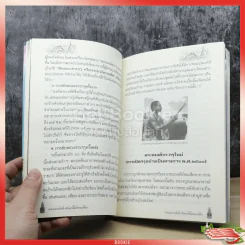 ตำนานพระสมเด็จจักรพรรดิแห่งพระเครื่อง รูปที่ 4