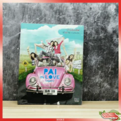 Pai In Love (again) ปายอินเลิฟ รูปที่ 1