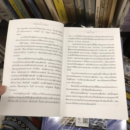 อภิวัฒน์กระบวนการยุติธรรม รูปที่ 9